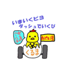 赤ピヨくん（個別スタンプ：28）