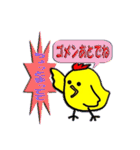 赤ピヨくん（個別スタンプ：30）