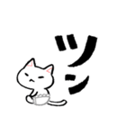 ねこぱんつのあいうえお（個別スタンプ：18）