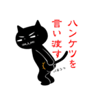 黒猫のクロネコさん（個別スタンプ：23）