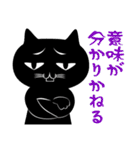 黒猫のクロネコさん（個別スタンプ：31）