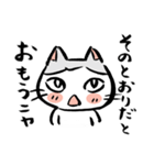 ふじねこ（個別スタンプ：12）