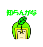 うっちーマンず！スタンプ（個別スタンプ：22）
