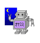 ロボットのスタンプ（個別スタンプ：3）