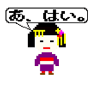 ぴこぴこすたんぷ 8Bit ファミコン風（個別スタンプ：2）