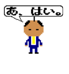 ぴこぴこすたんぷ 8Bit ファミコン風（個別スタンプ：7）