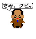 ぴこぴこすたんぷ 8Bit ファミコン風（個別スタンプ：37）