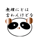 パンダのみっちゃん（個別スタンプ：26）