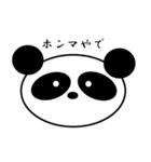 パンダのみっちゃん（個別スタンプ：28）