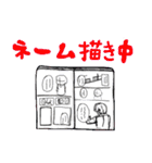 漫画家スタンプ（個別スタンプ：3）