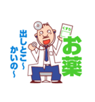 ◇◆恋わずらい科 Dr.たけ造◆◇（個別スタンプ：11）