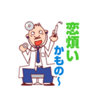 ◇◆恋わずらい科 Dr.たけ造◆◇（個別スタンプ：35）