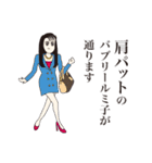 バブリールミ子（個別スタンプ：1）