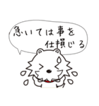 ことわざ大好きこと犬くん（個別スタンプ：6）