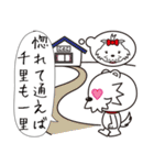 ことわざ大好きこと犬くん（個別スタンプ：34）