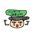 the 日本人（個別スタンプ：13）
