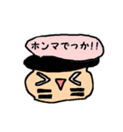 the 日本人（個別スタンプ：20）