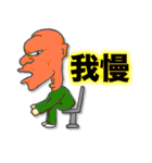 おいちゃんスタンプ（個別スタンプ：35）