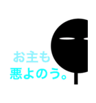 悪人専用スタンプ（個別スタンプ：38）