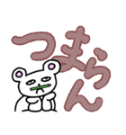 ボキャ貧なこぐまちゃん（個別スタンプ：22）