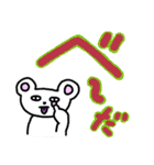 ボキャ貧なこぐまちゃん（個別スタンプ：31）