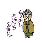 かわいいおばあちゃん「タカさん」（個別スタンプ：34）