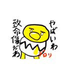 妖怪協奏曲（個別スタンプ：19）