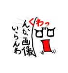 妖怪協奏曲（個別スタンプ：29）
