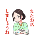 女将さん（個別スタンプ：34）