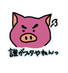 Stanboo（個別スタンプ：1）