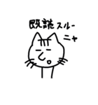 らくがきネコスタンプ（個別スタンプ：25）