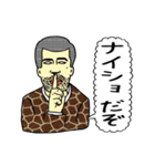 ジョリ男（個別スタンプ：6）