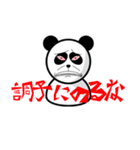 cheeky panda（個別スタンプ：21）