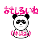 cheeky panda（個別スタンプ：24）