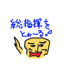 がんばれ消防団員 (操法大会version)（個別スタンプ：32）