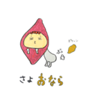 おもしろ果物＆野菜スタンプ（個別スタンプ：18）