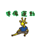 マラソンなキリン（個別スタンプ：1）
