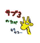 マラソンなキリン（個別スタンプ：7）