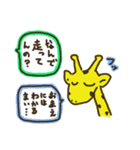 マラソンなキリン（個別スタンプ：18）