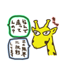 マラソンなキリン（個別スタンプ：19）