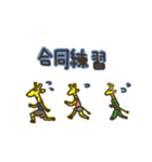 マラソンなキリン（個別スタンプ：35）