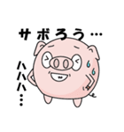 働け！ブヒマル（個別スタンプ：8）
