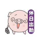 働け！ブヒマル（個別スタンプ：19）