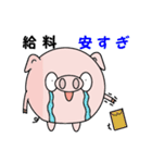 働け！ブヒマル（個別スタンプ：30）