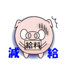 働け！ブヒマル（個別スタンプ：31）