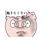 働け！ブヒマル（個別スタンプ：40）
