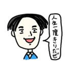 ゆるい男性（個別スタンプ：40）