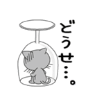 グラにゃん（グラスにゃんこ）（個別スタンプ：3）