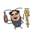 ゴキブリおじさん（個別スタンプ：33）