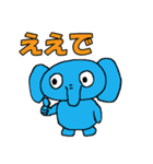 青い象の日常【関西風】（個別スタンプ：6）